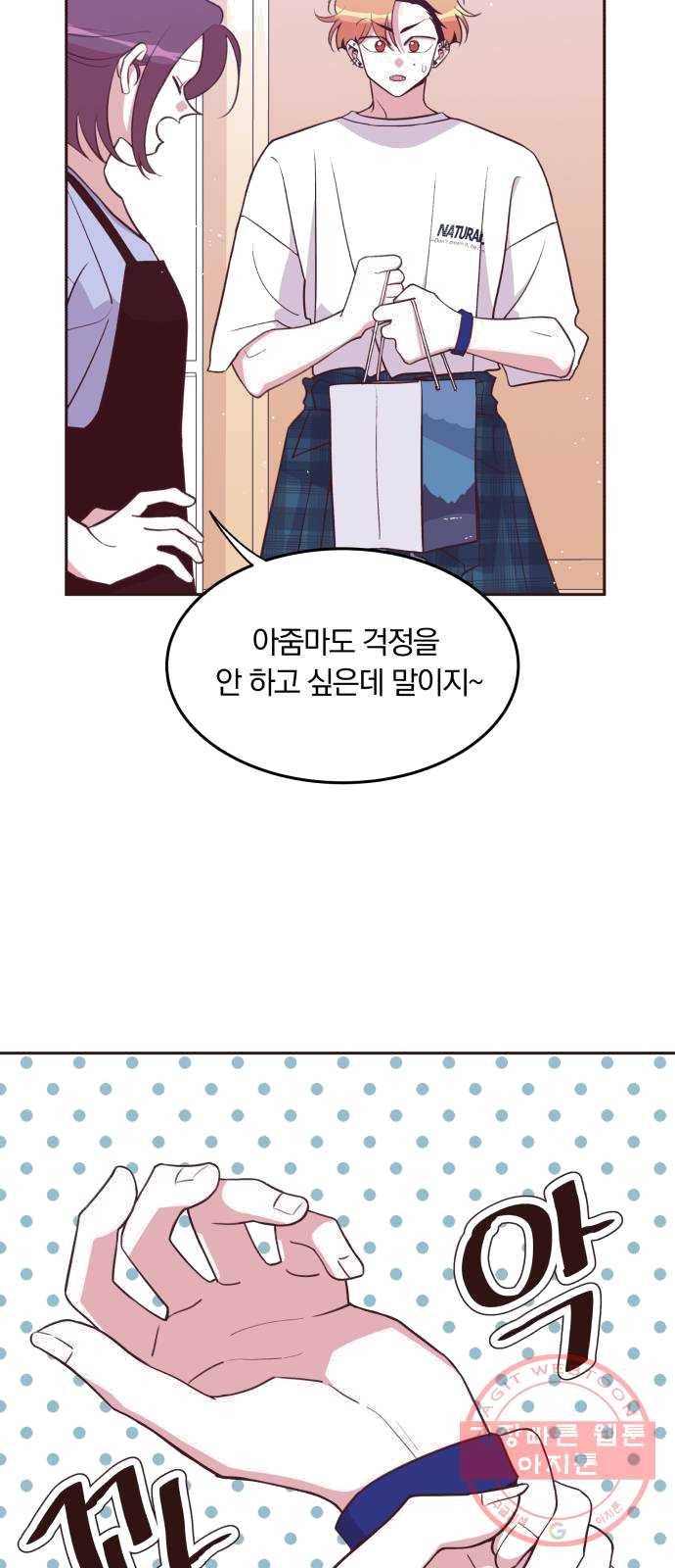와이키키 뱀파이어 52화. 다양한 전조들(3) 6