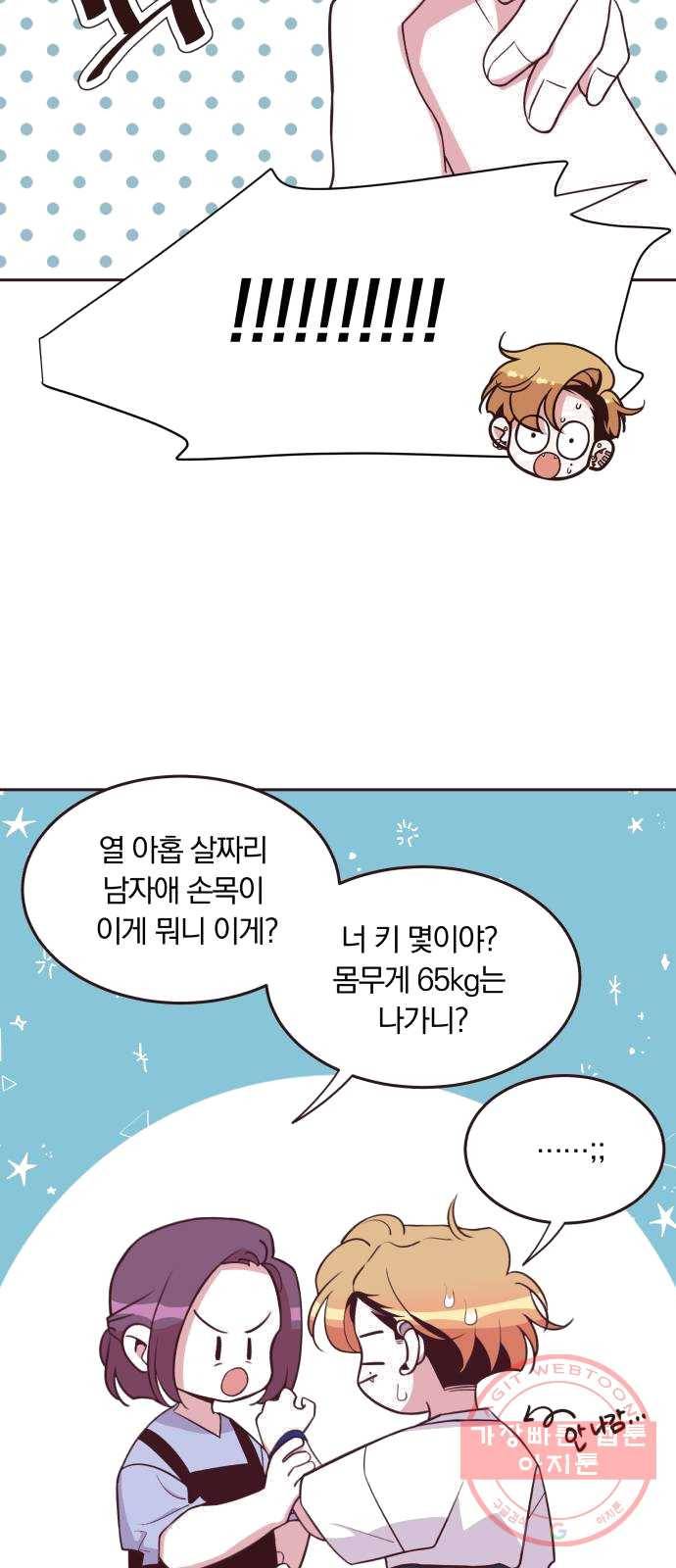 와이키키 뱀파이어 52화. 다양한 전조들(3) 7