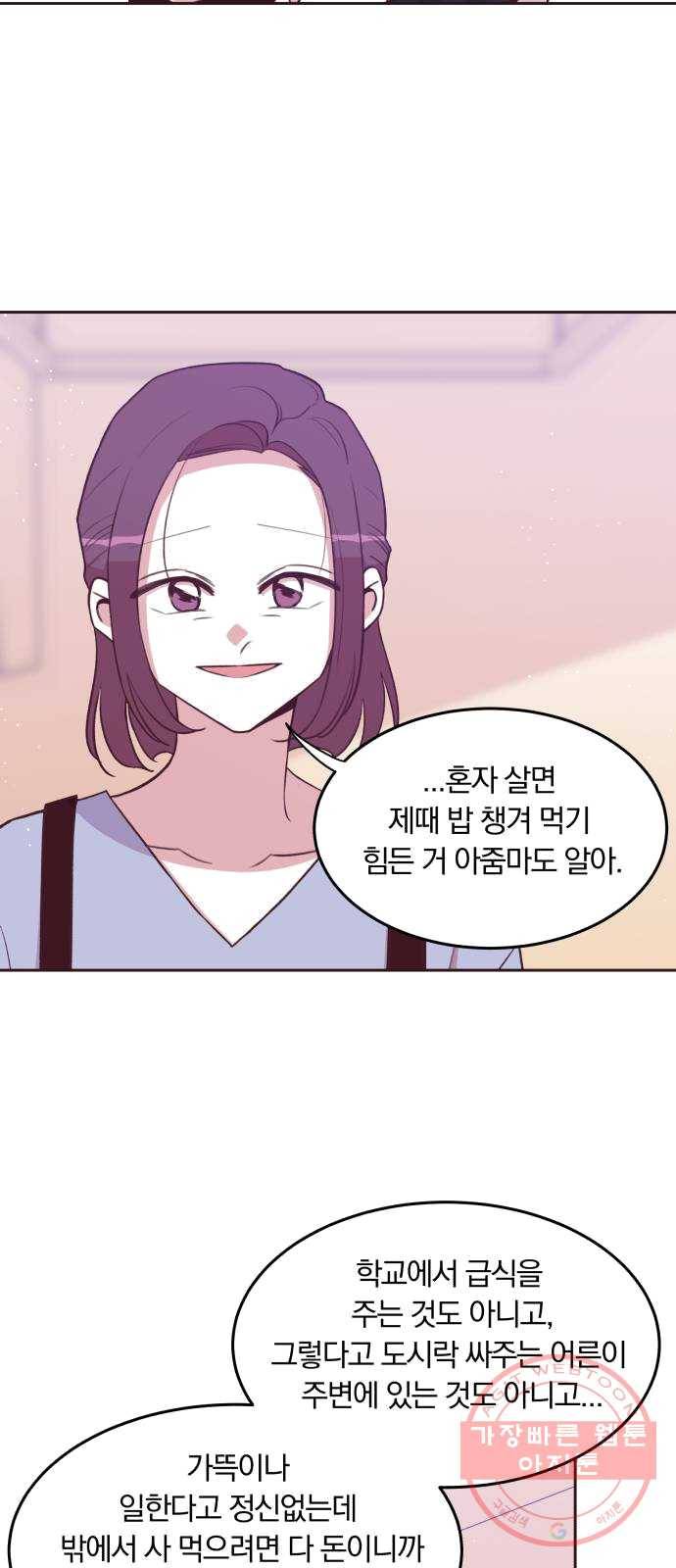 와이키키 뱀파이어 52화. 다양한 전조들(3) 8