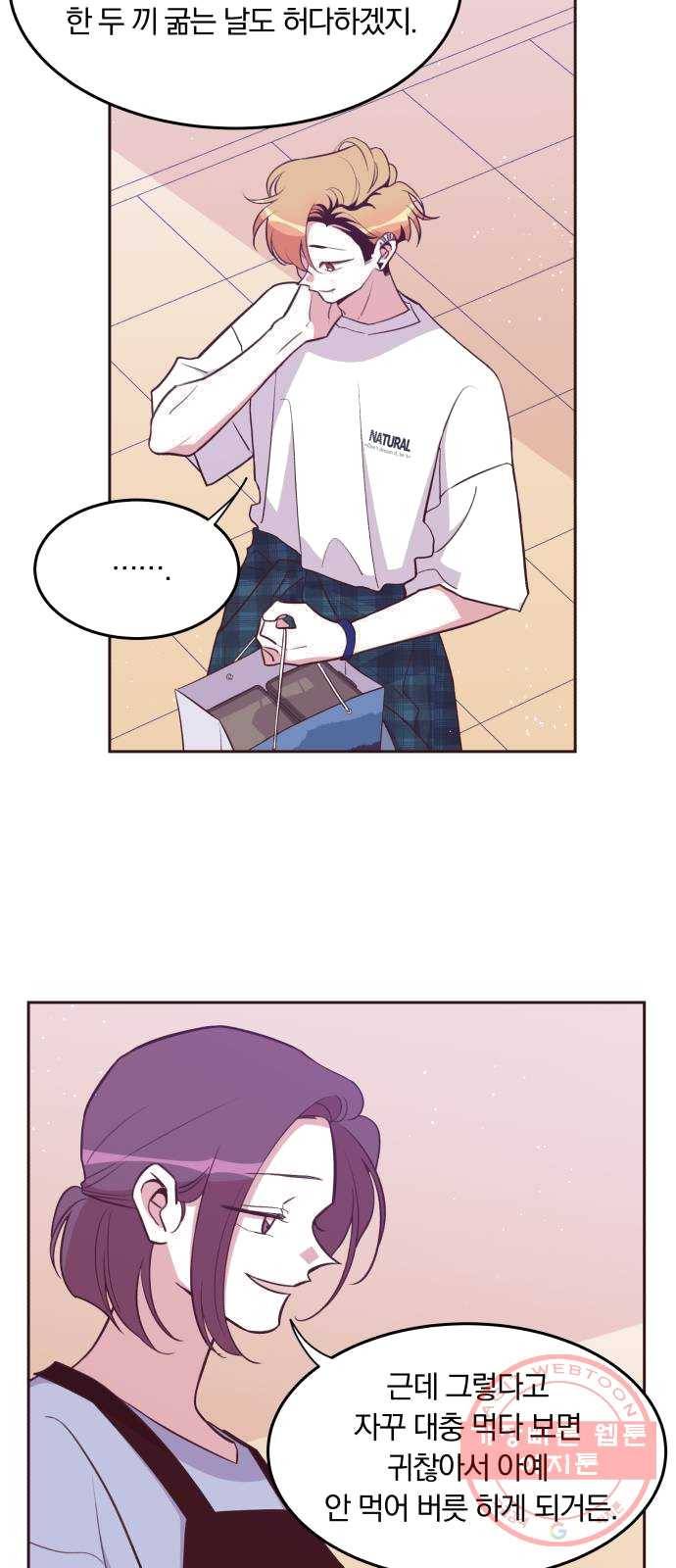 와이키키 뱀파이어 52화. 다양한 전조들(3) 9