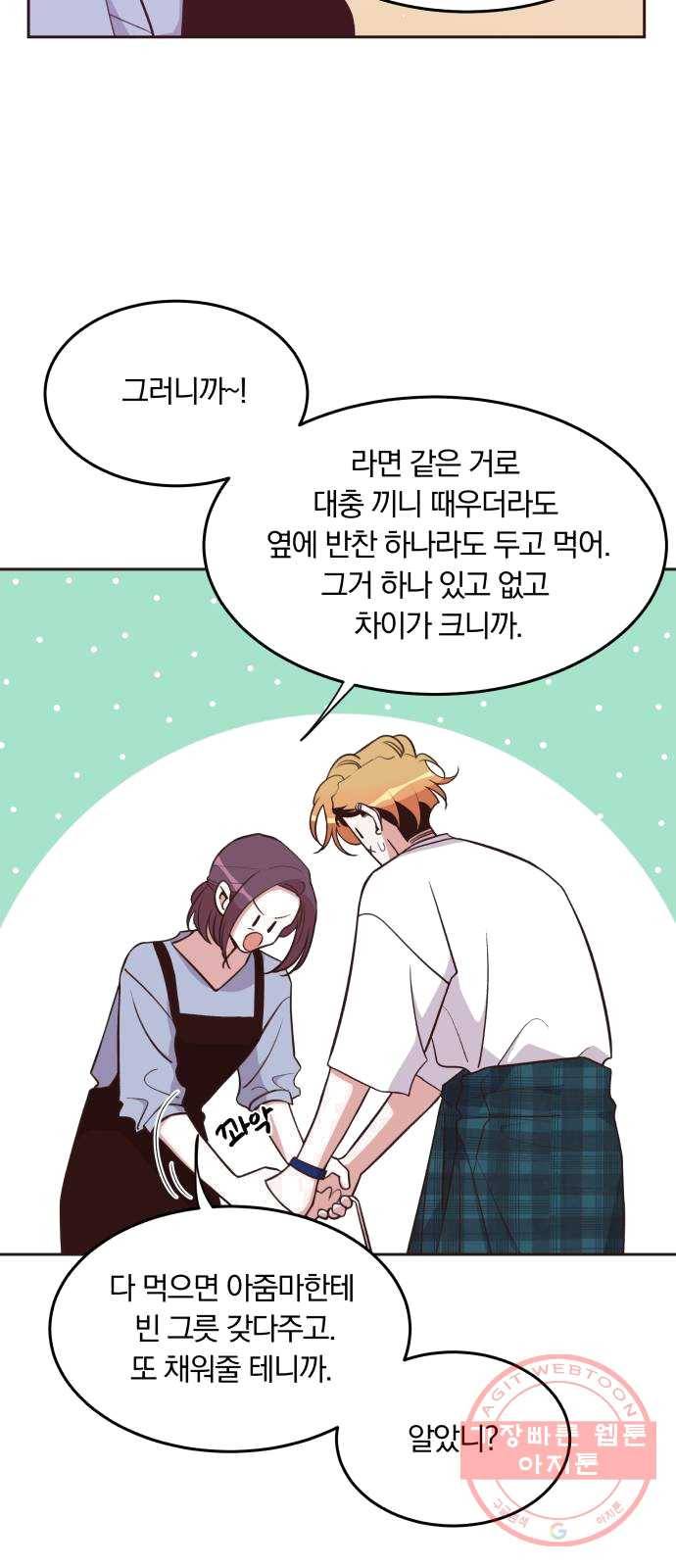 와이키키 뱀파이어 52화. 다양한 전조들(3) 10