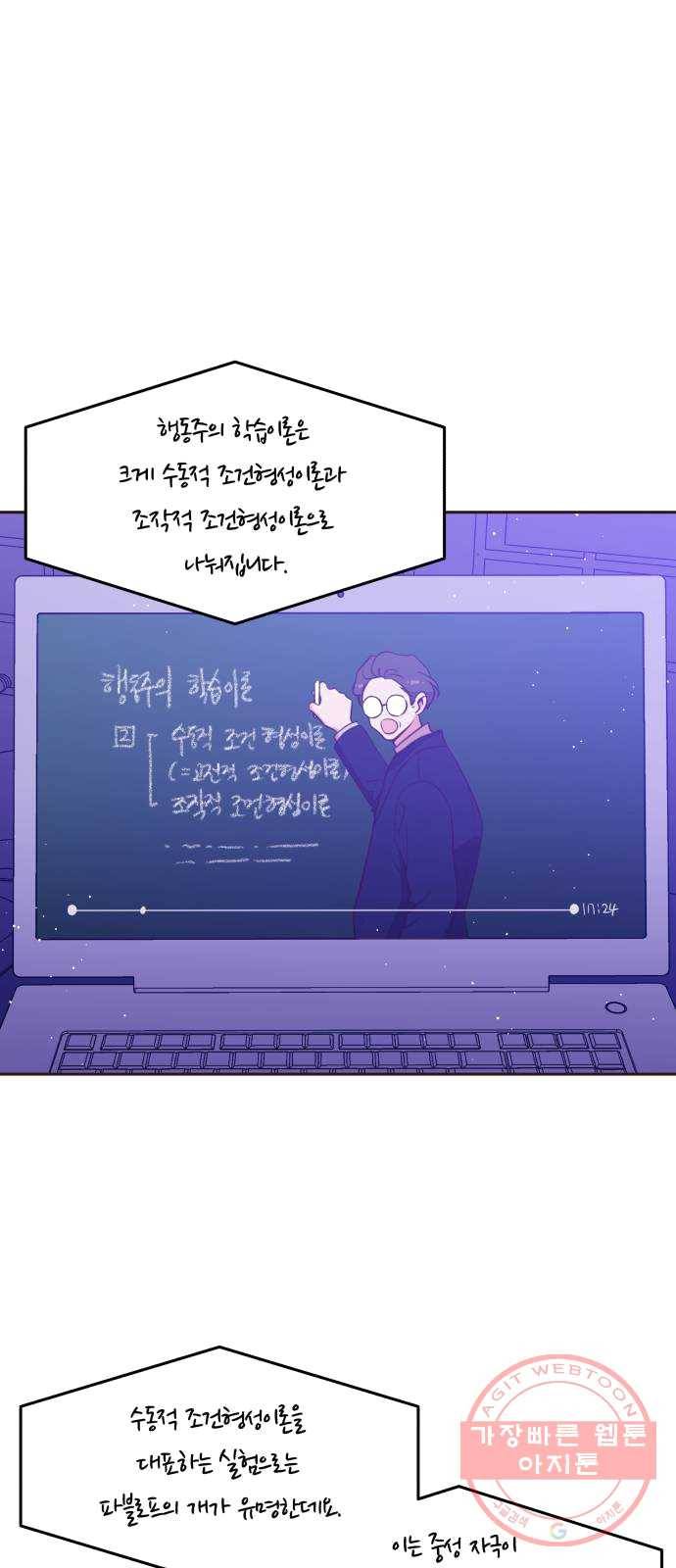 와이키키 뱀파이어 52화. 다양한 전조들(3) 13