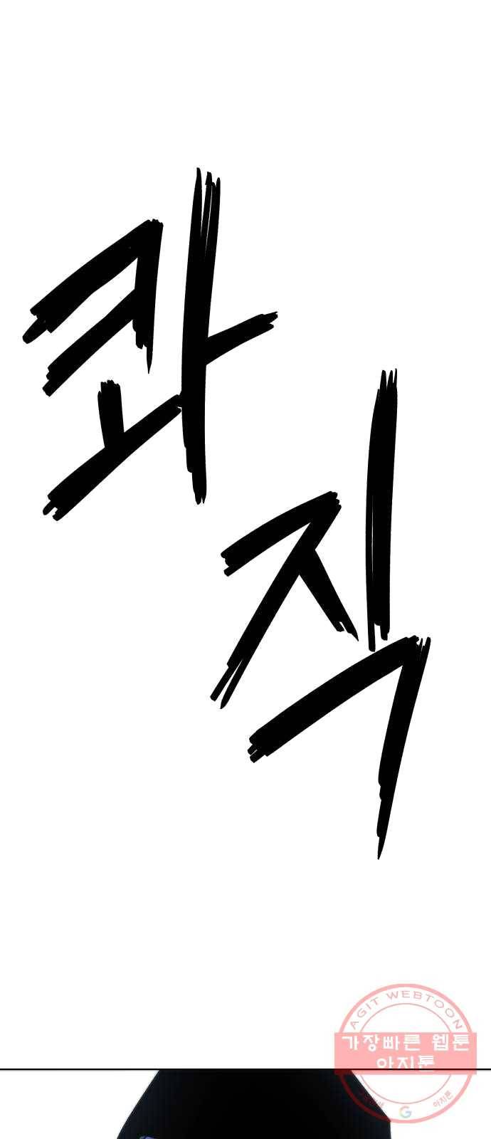 잔불의 기사 18화 1