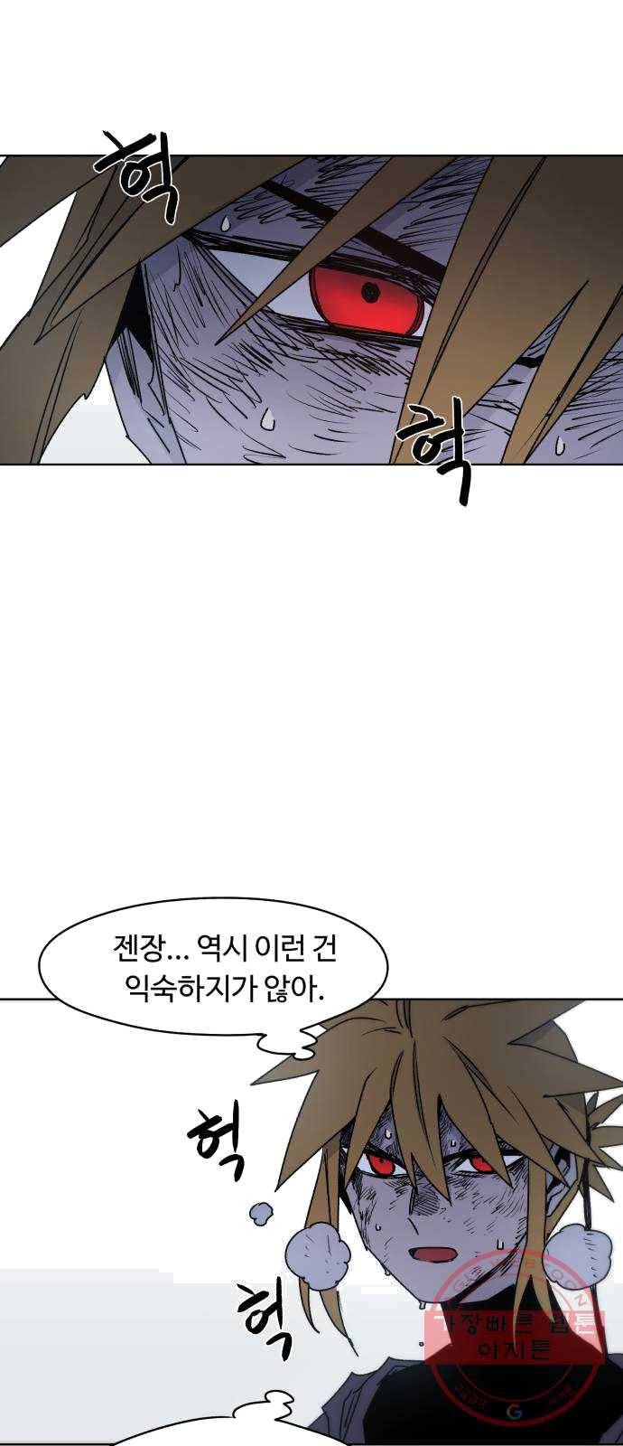 잔불의 기사 18화 7