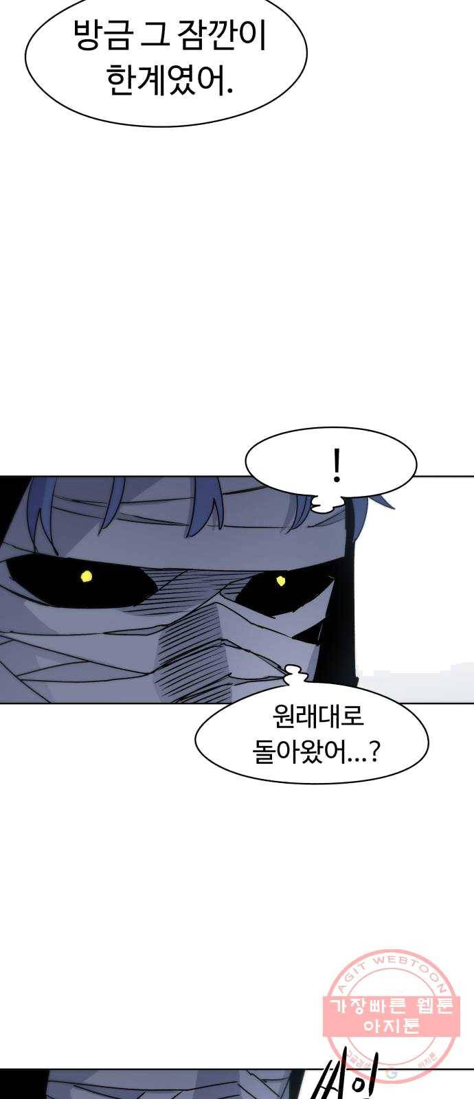 잔불의 기사 18화 8