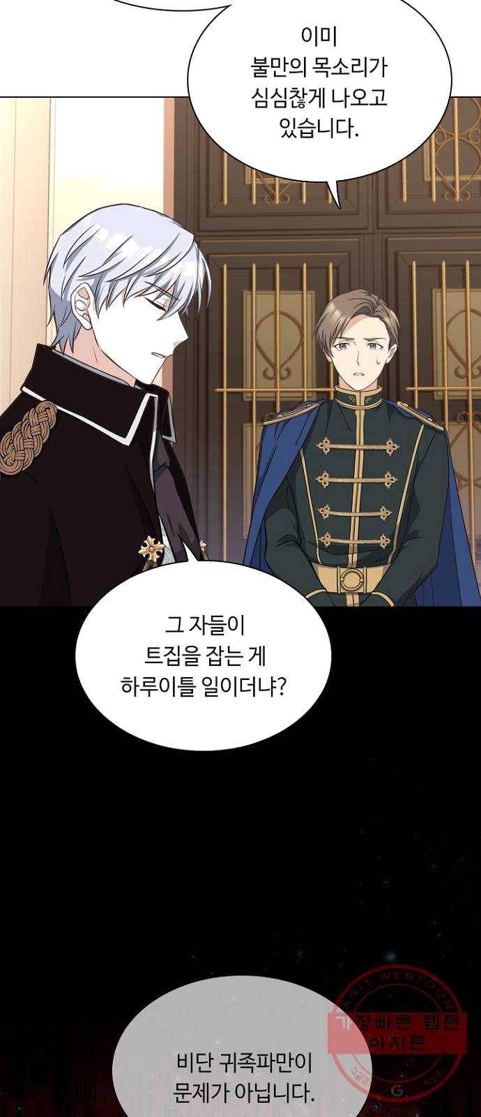 황제와의 하룻밤 19화 14
