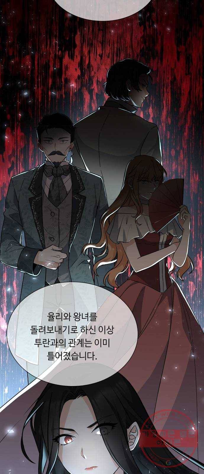 황제와의 하룻밤 19화 15