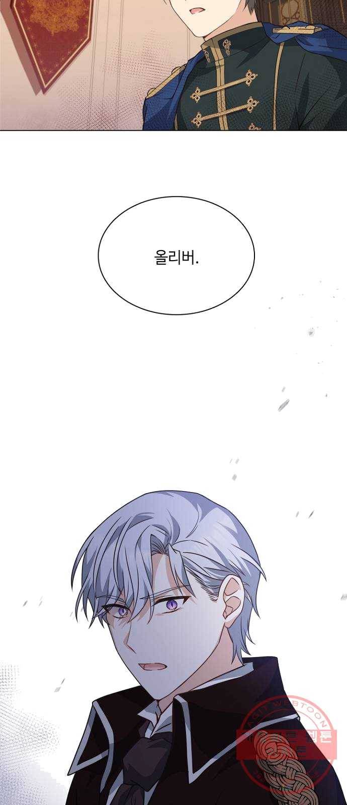 황제와의 하룻밤 19화 17