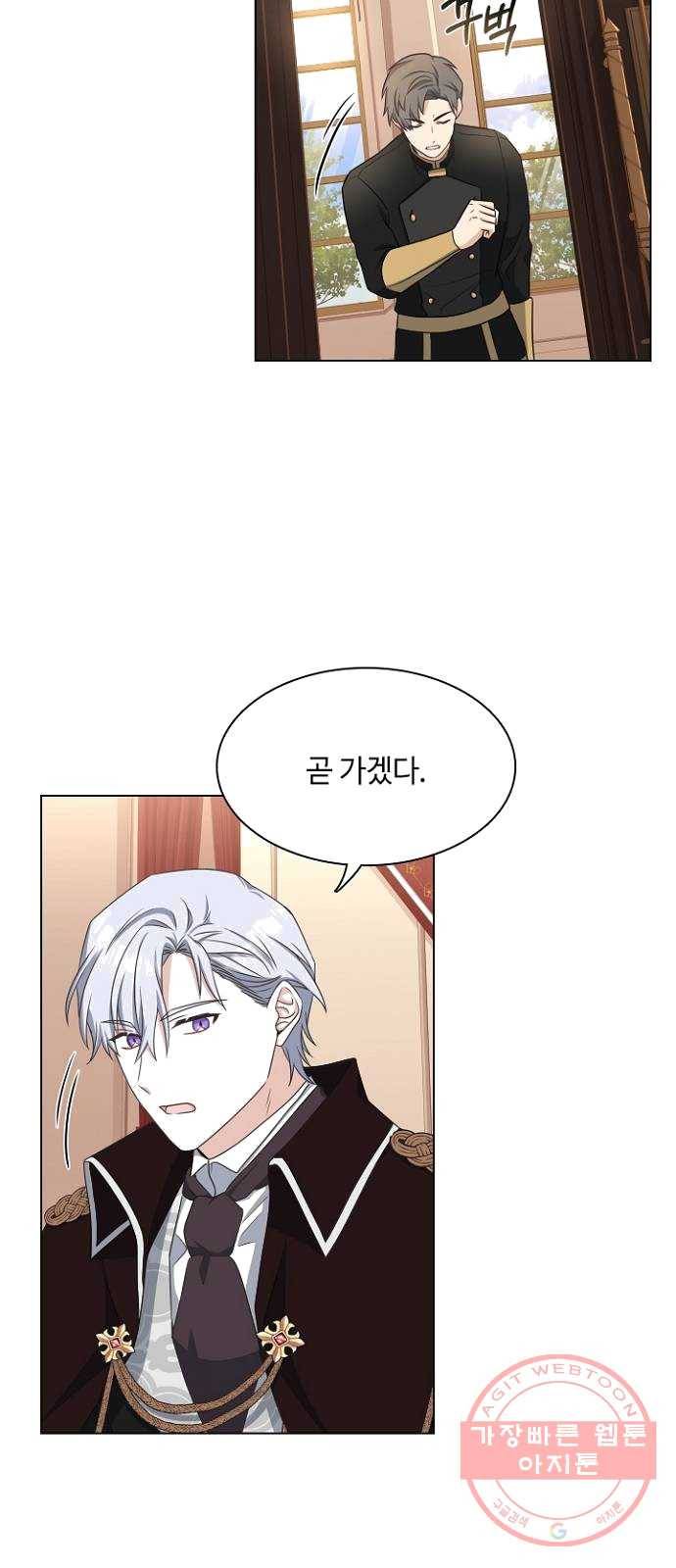 황제와의 하룻밤 19화 25