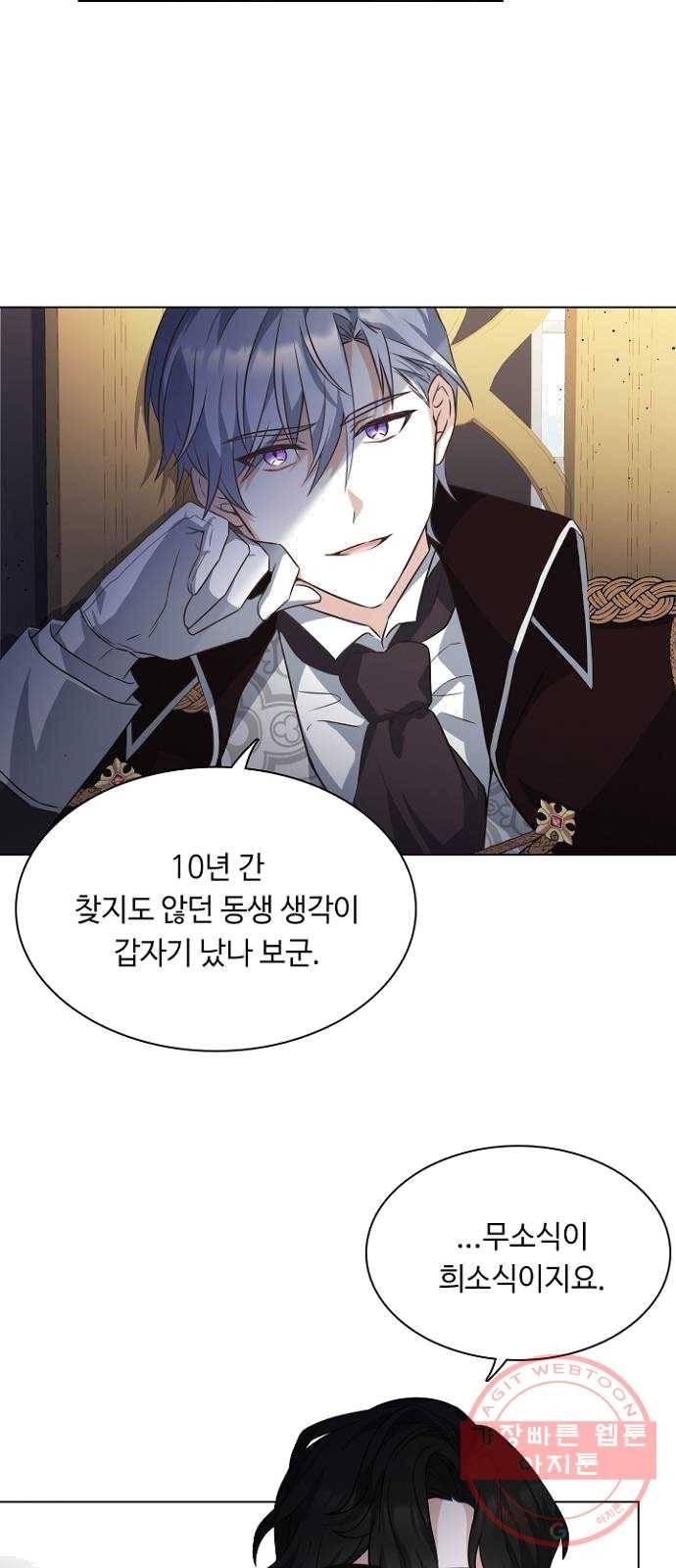 황제와의 하룻밤 19화 34