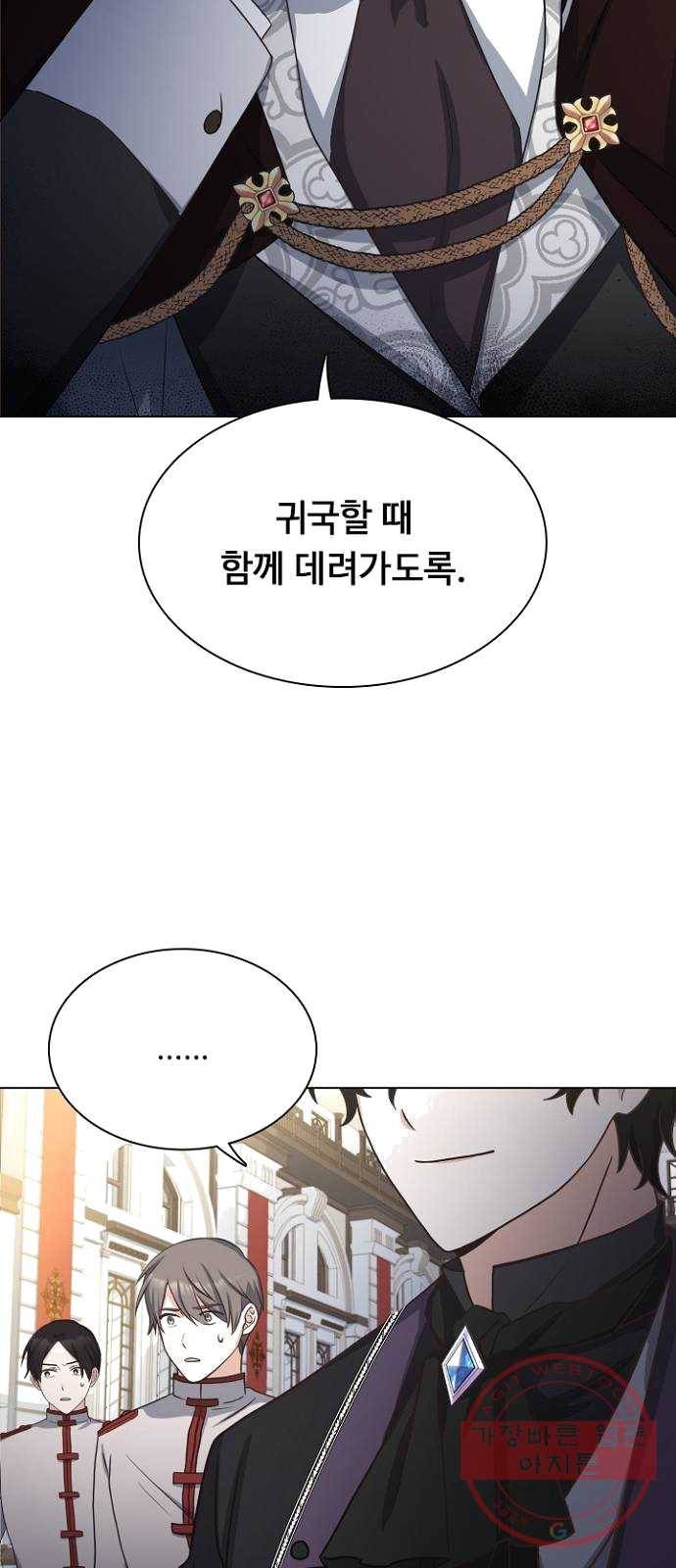 황제와의 하룻밤 19화 37