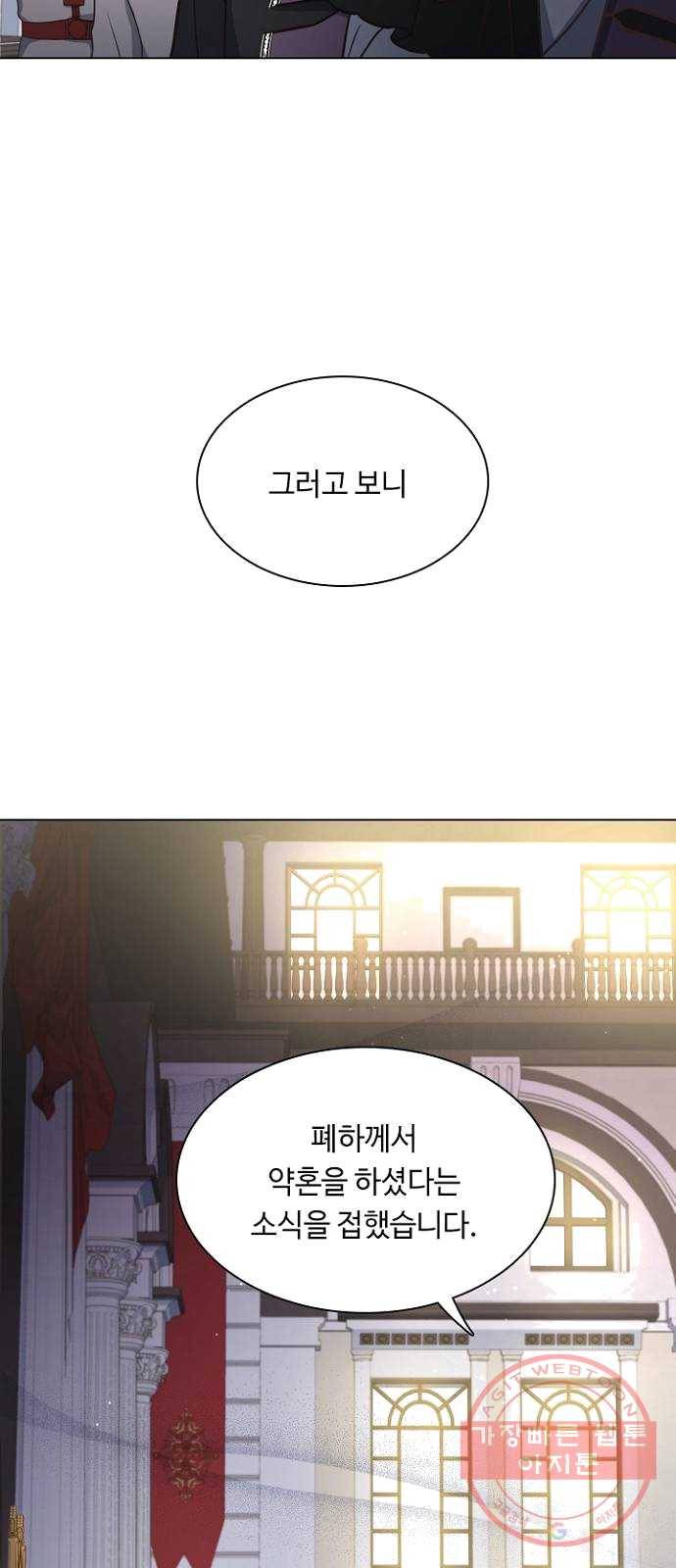 황제와의 하룻밤 19화 38