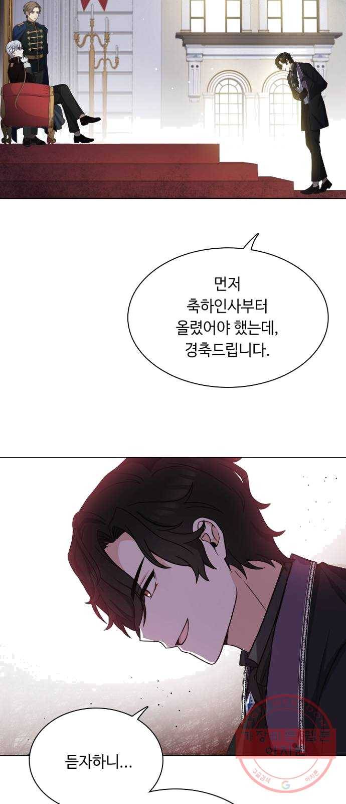 황제와의 하룻밤 19화 39
