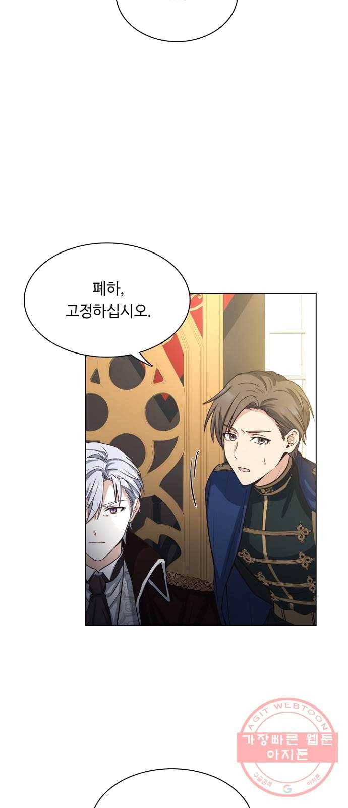 황제와의 하룻밤 19화 41