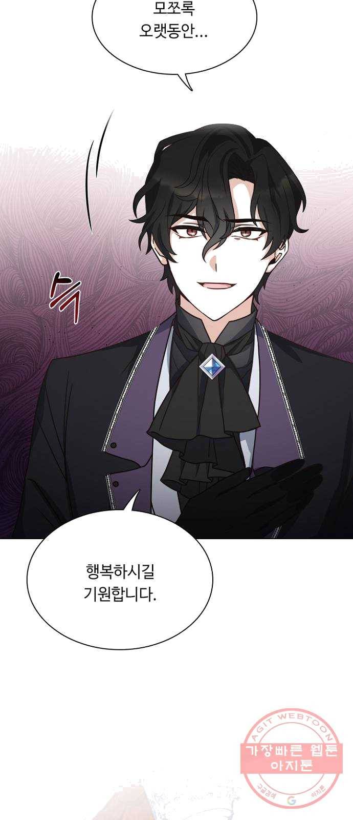 황제와의 하룻밤 19화 42