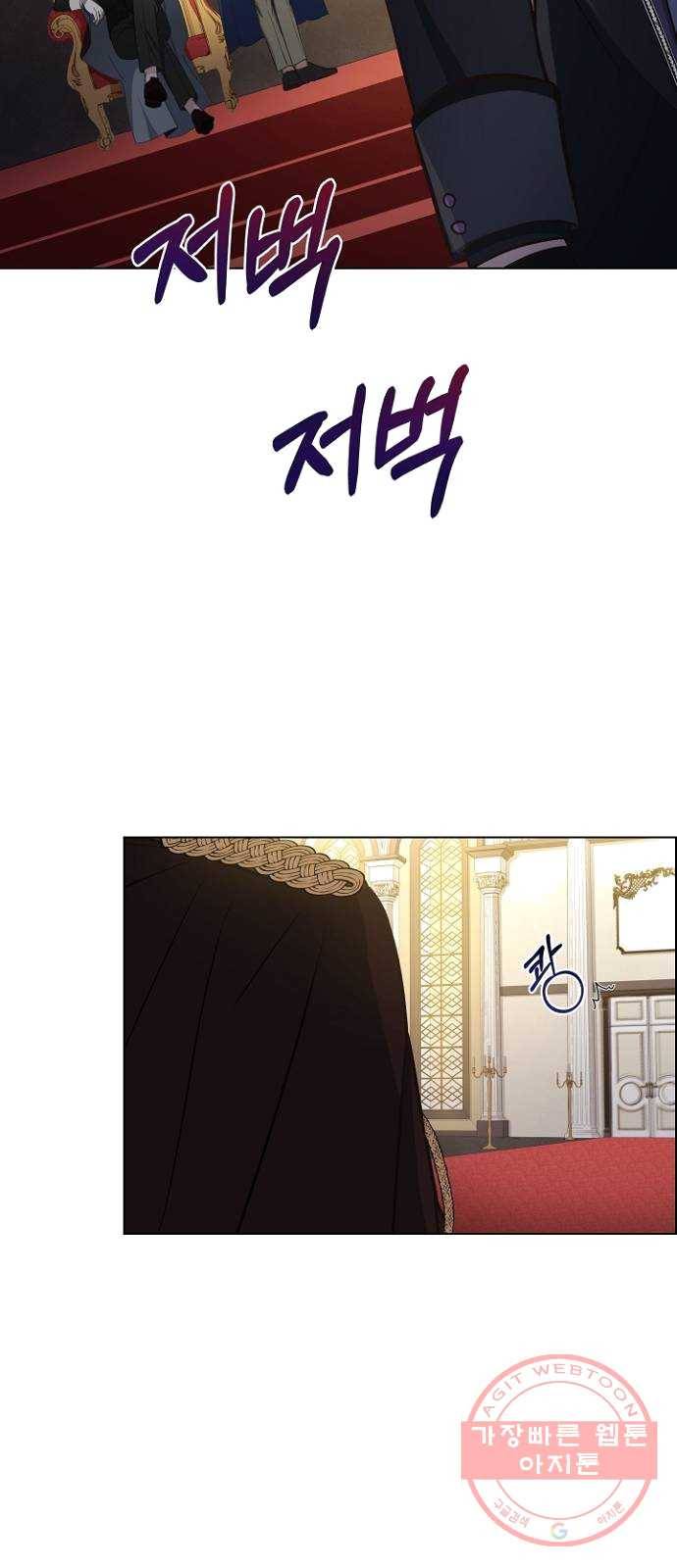 황제와의 하룻밤 19화 44