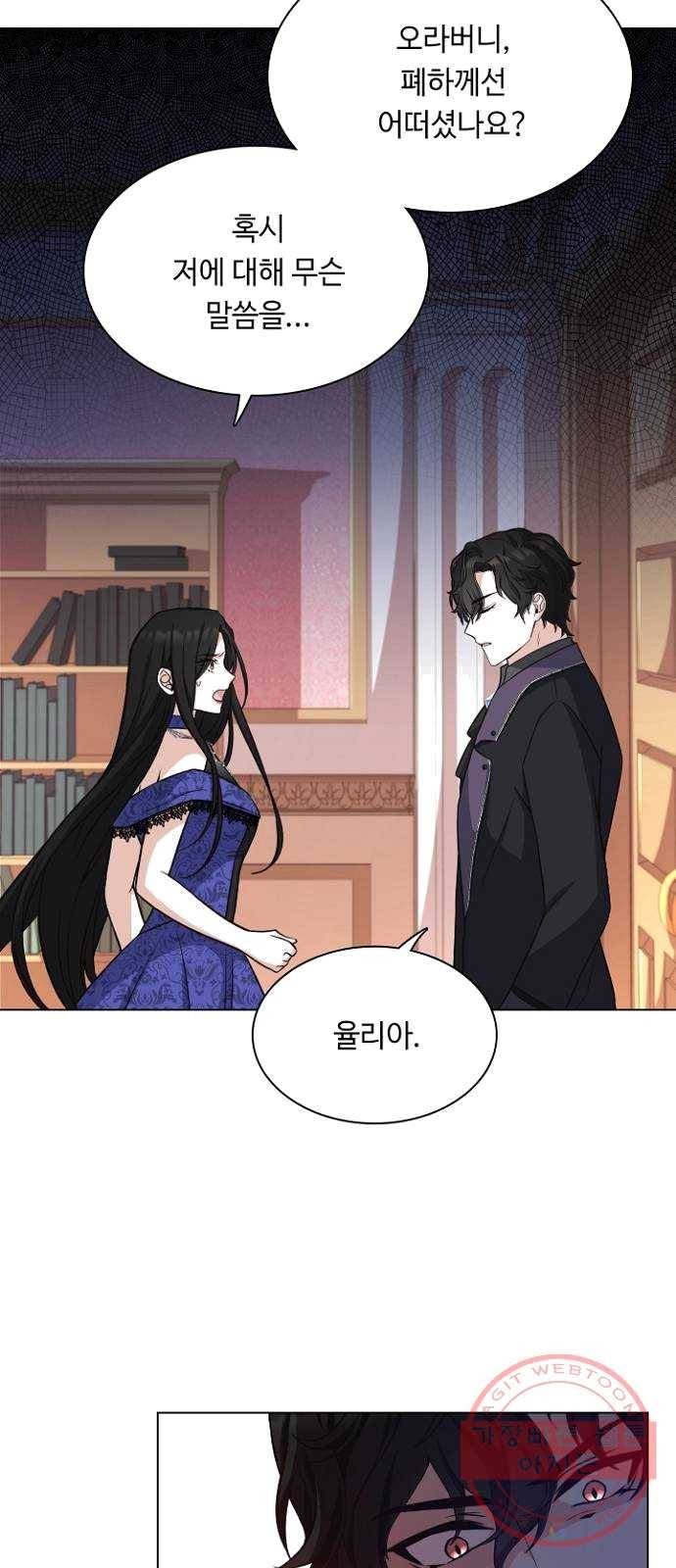 황제와의 하룻밤 19화 52