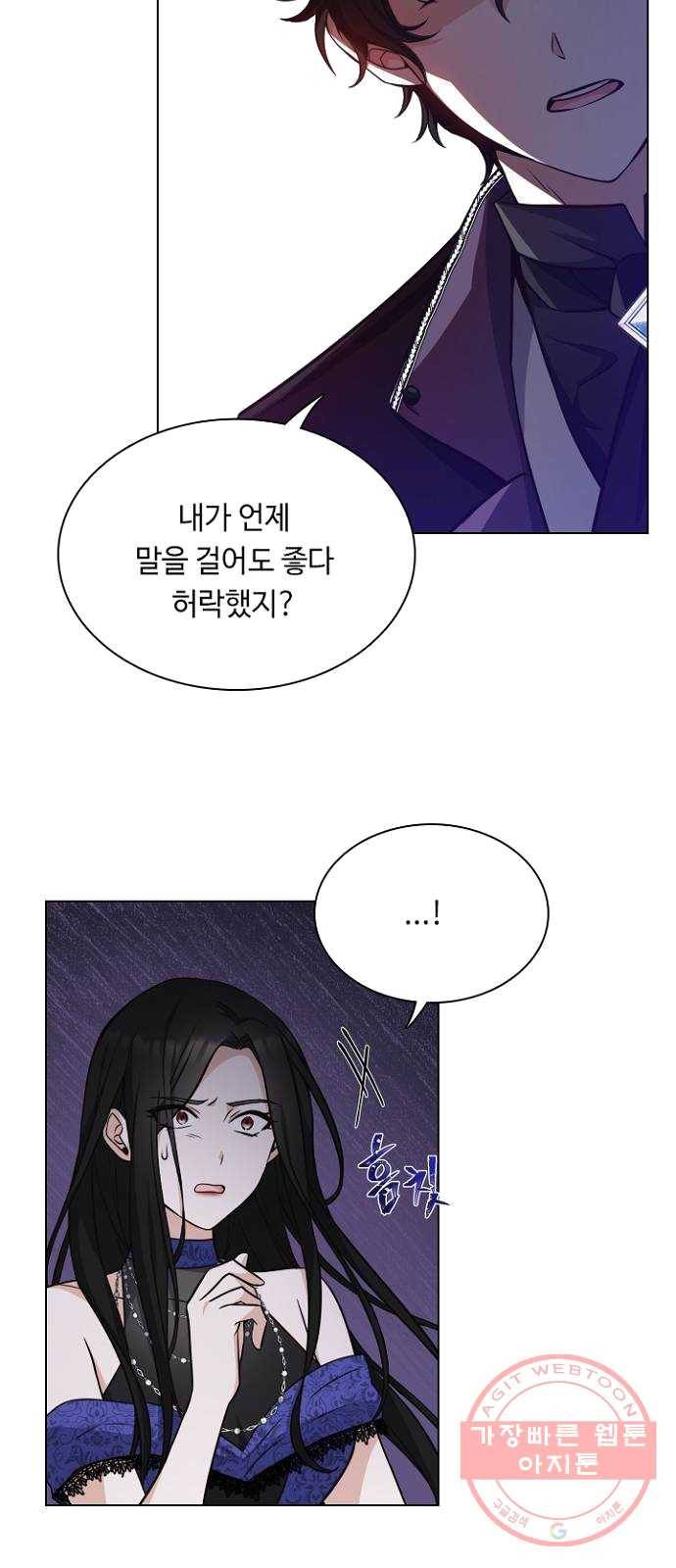황제와의 하룻밤 19화 53