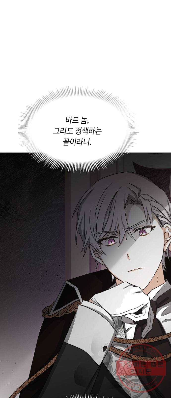 황제와의 하룻밤 19화 56