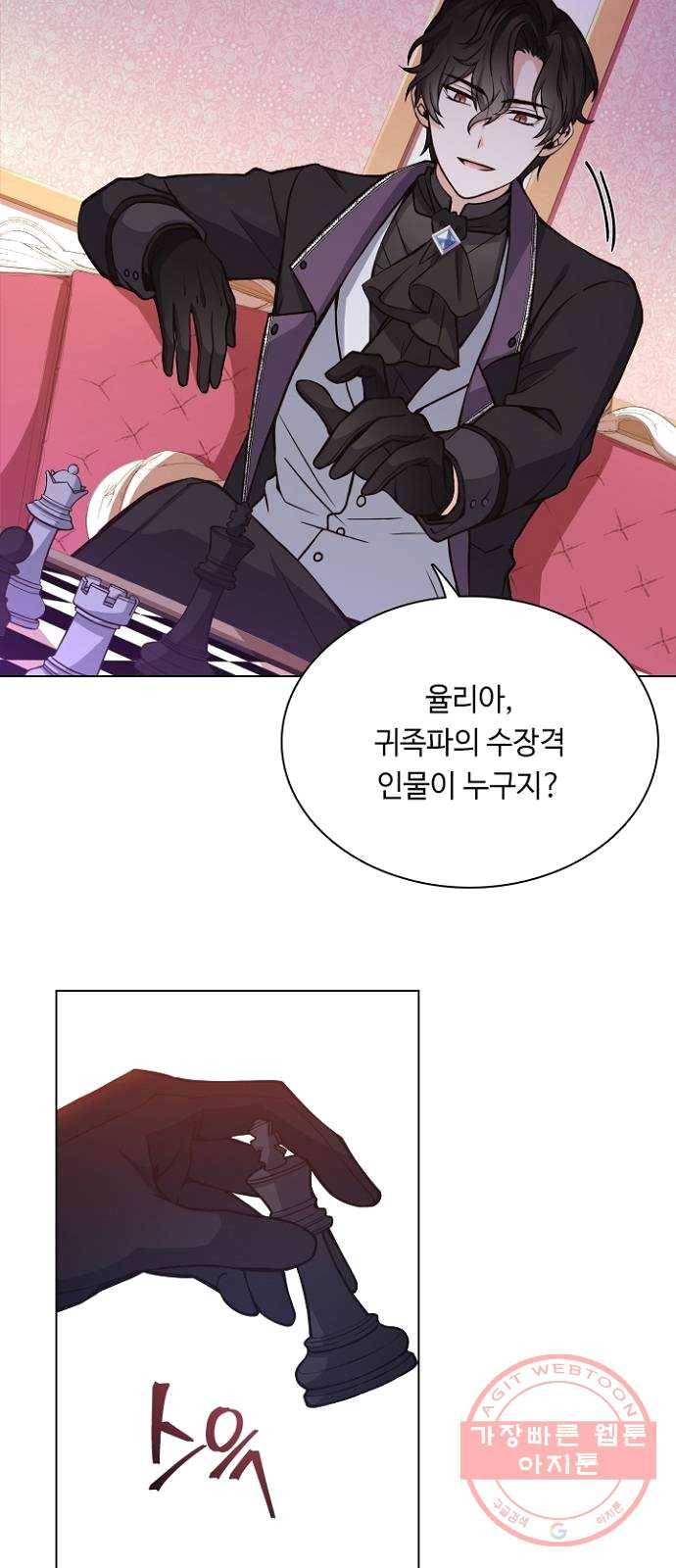 황제와의 하룻밤 19화 58