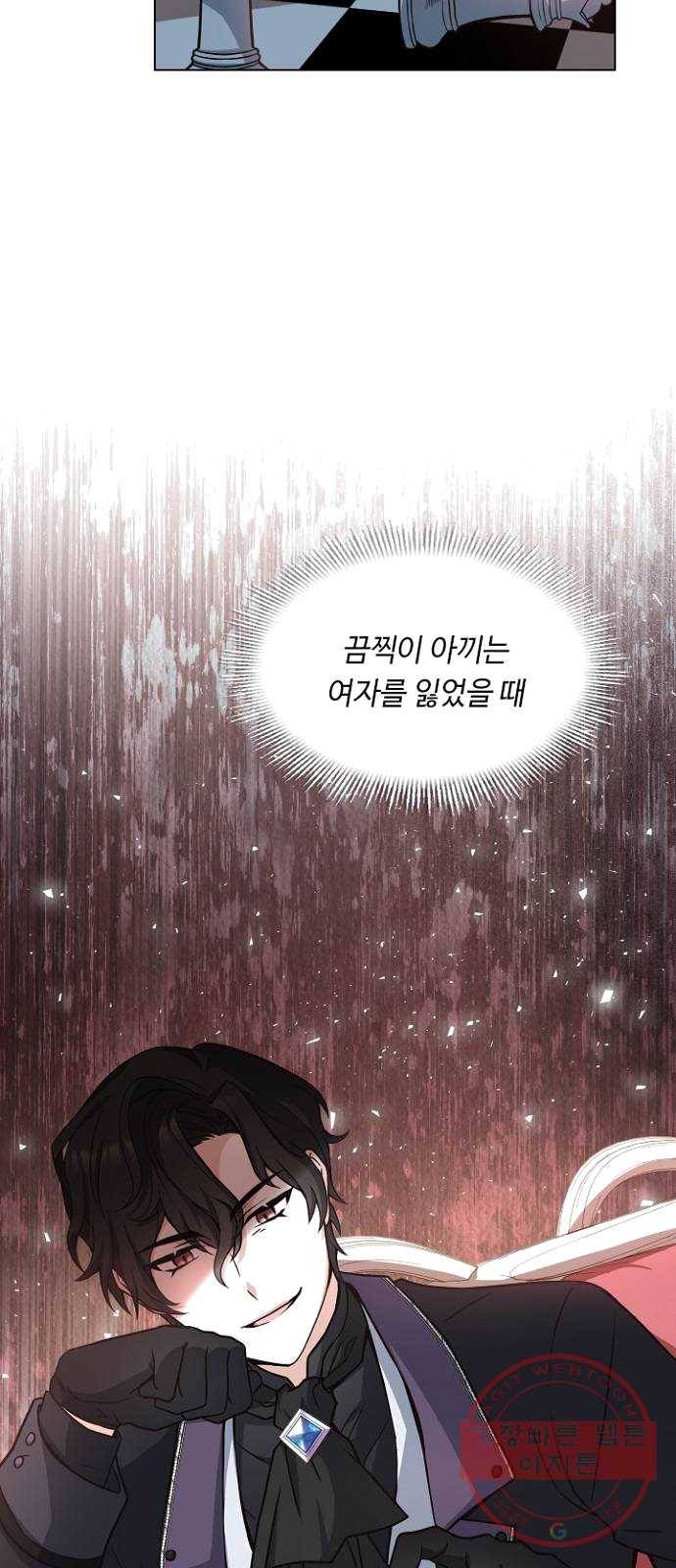 황제와의 하룻밤 19화 61