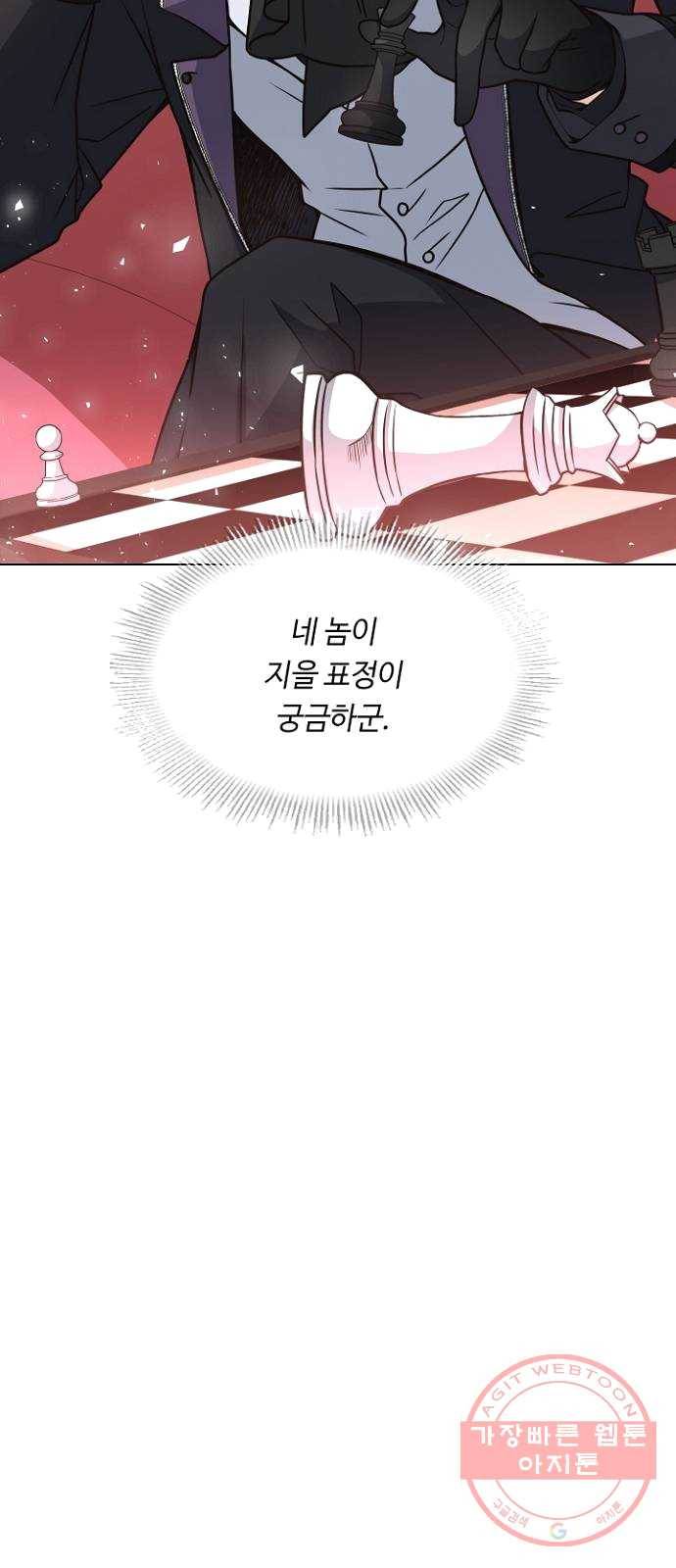 황제와의 하룻밤 19화 62