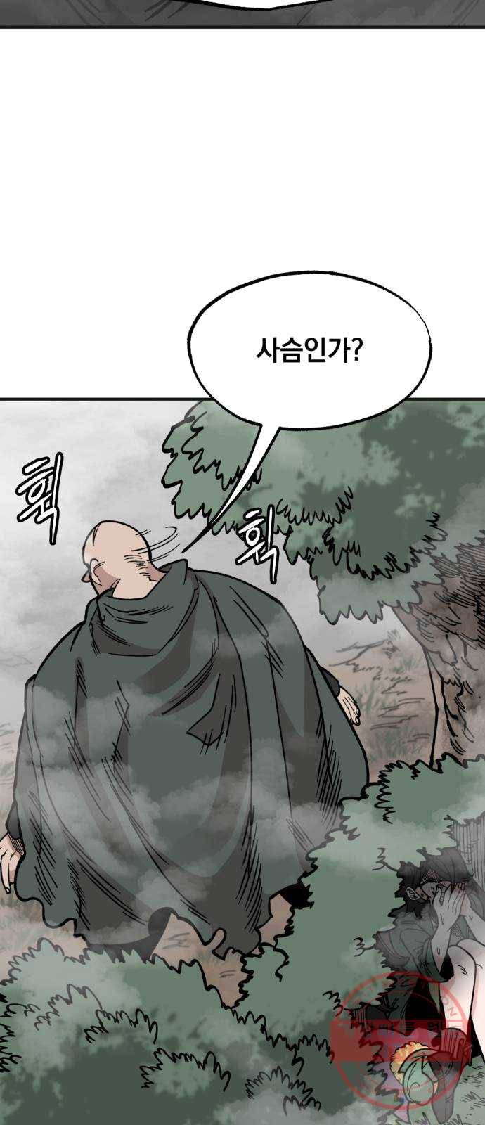 라서드 28화 잠입 2