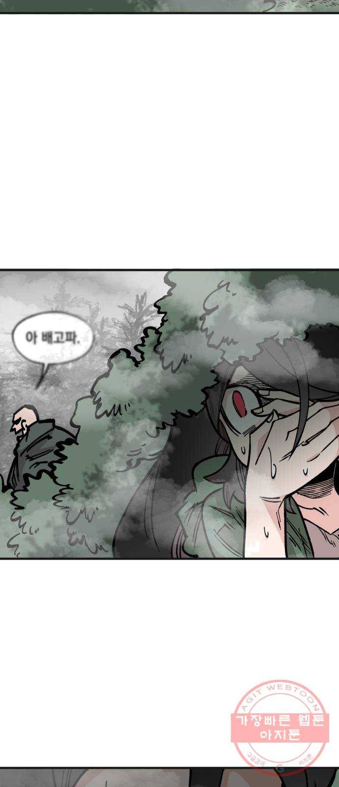 라서드 28화 잠입 3