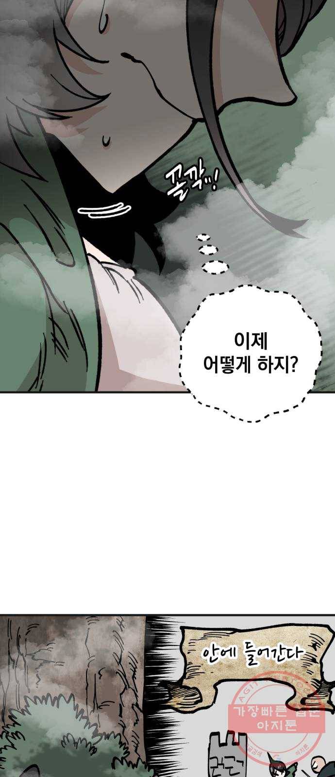 라서드 28화 잠입 4