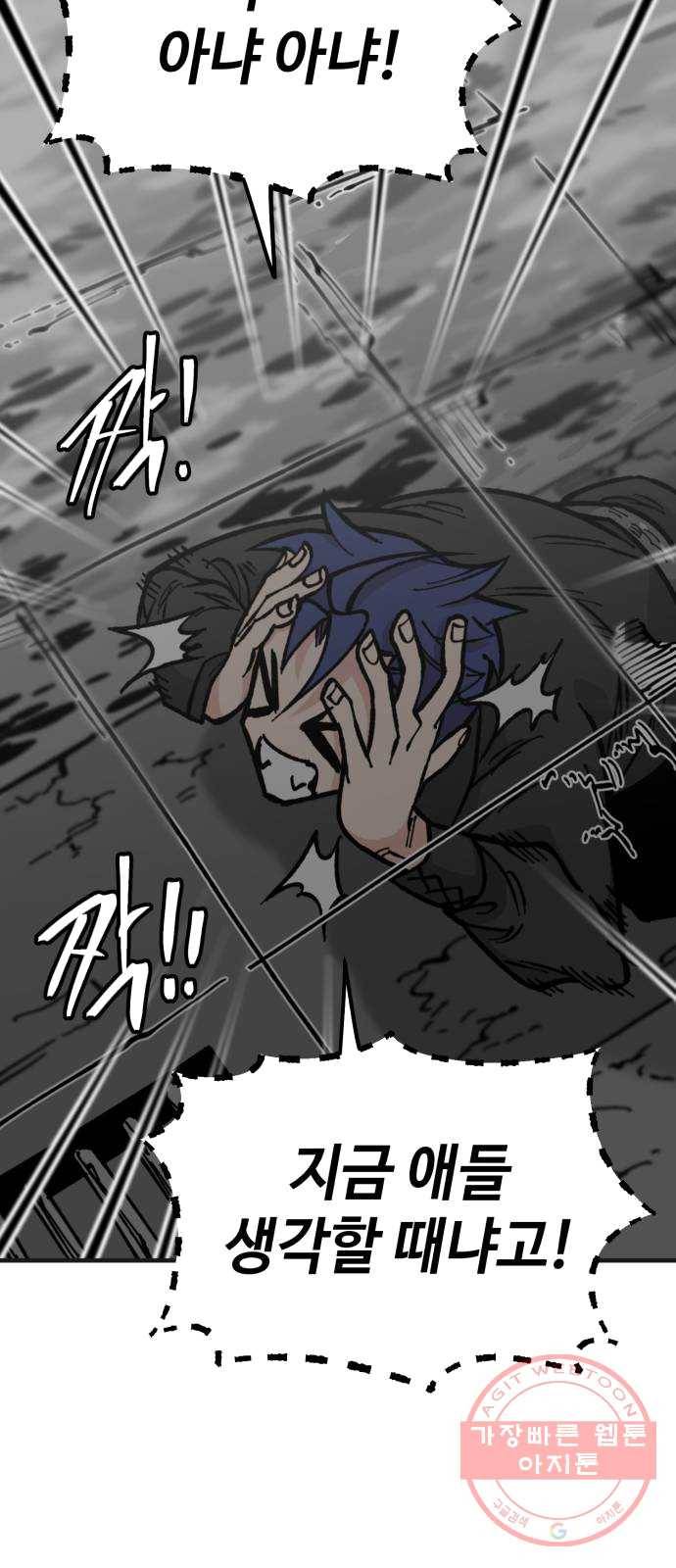 라서드 28화 잠입 10