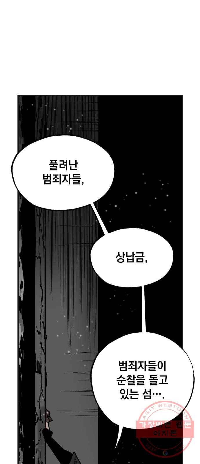라서드 28화 잠입 11