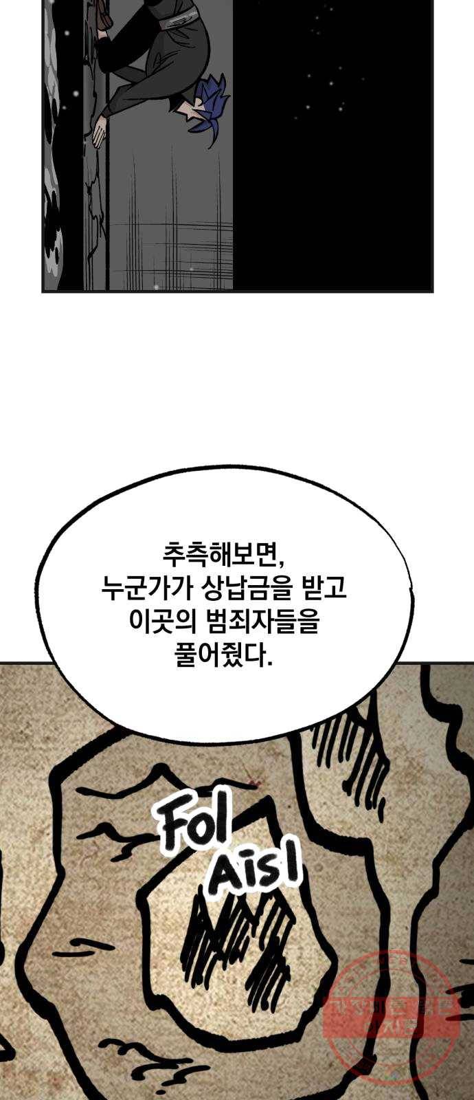 라서드 28화 잠입 12