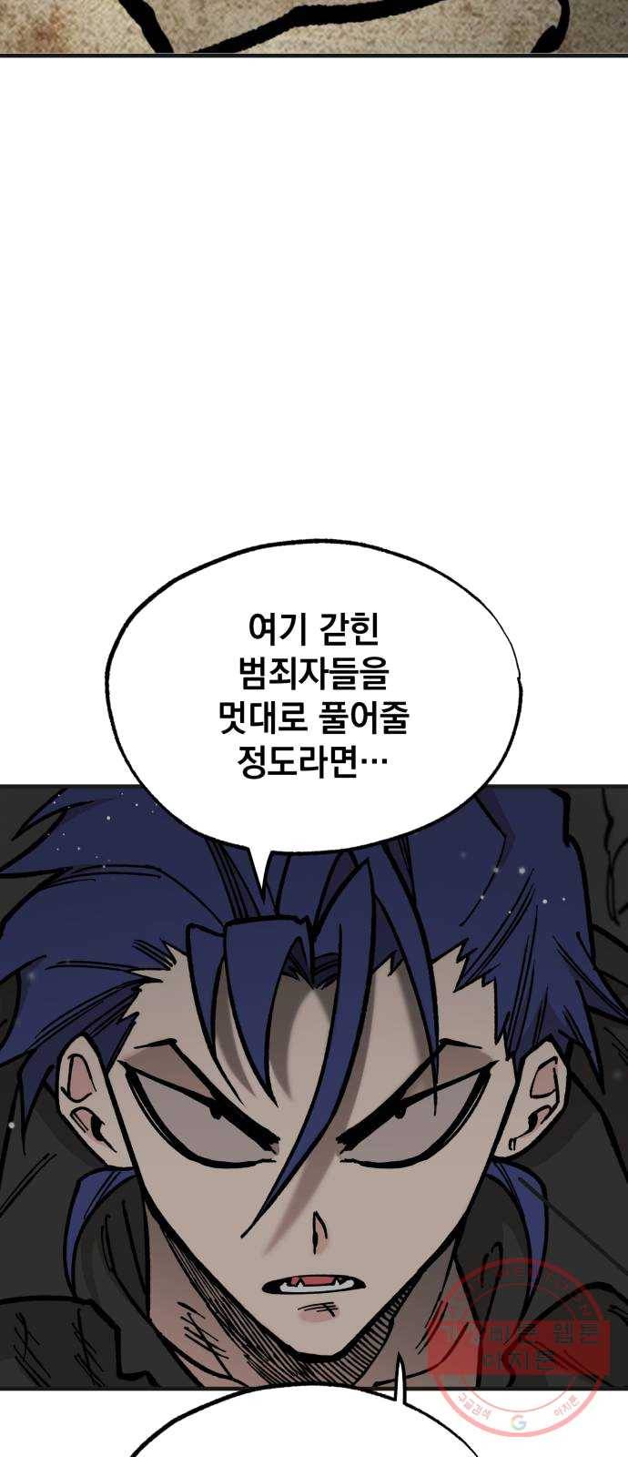 라서드 28화 잠입 13