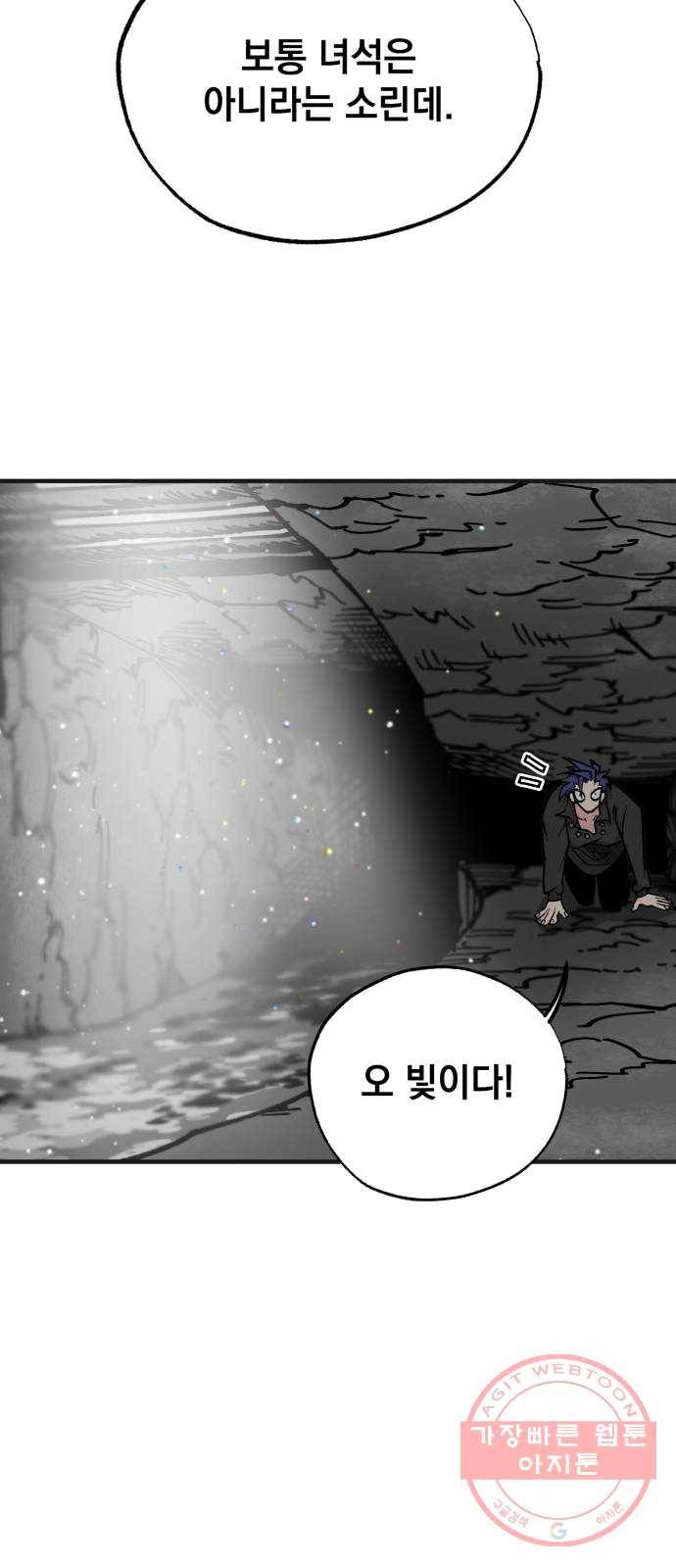 라서드 28화 잠입 14