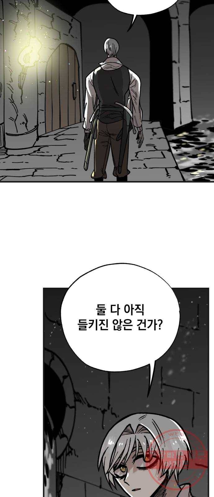 라서드 28화 잠입 19