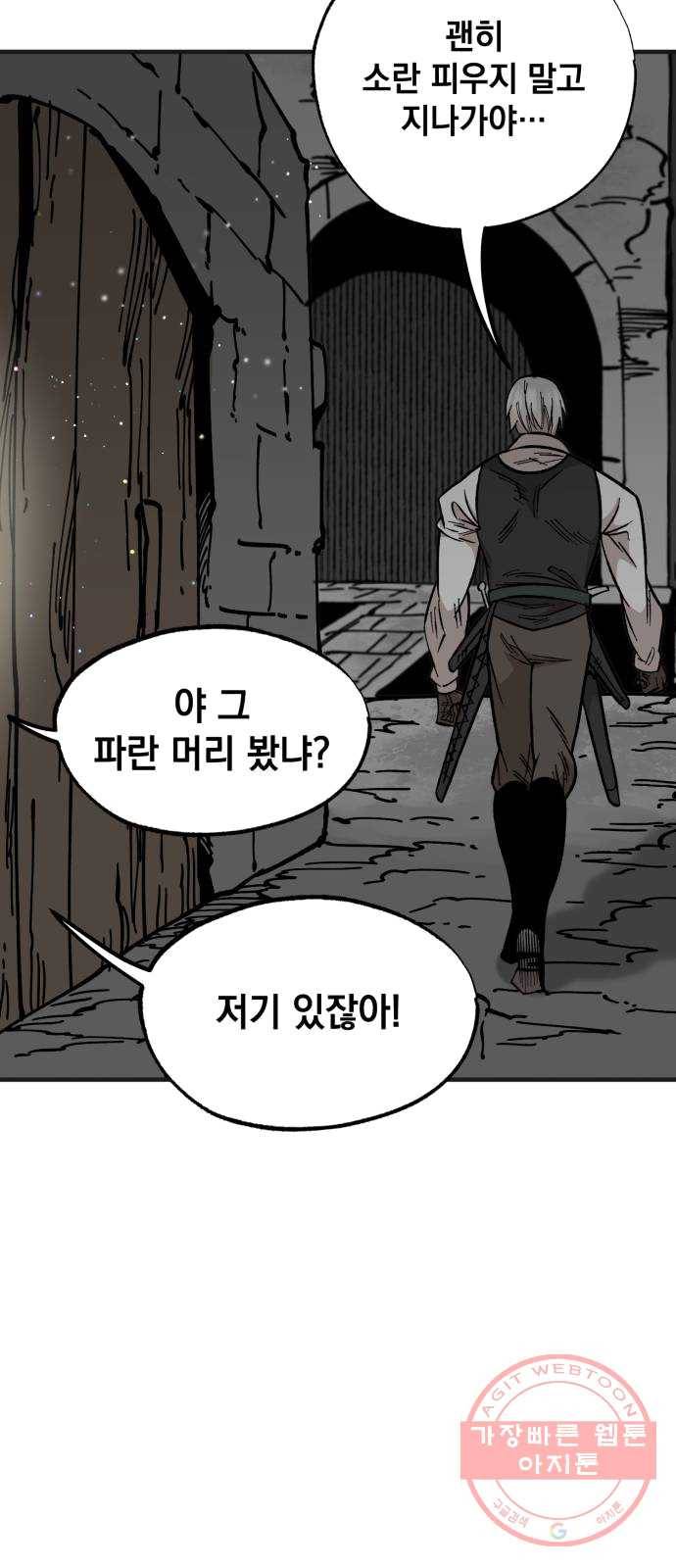 라서드 28화 잠입 22