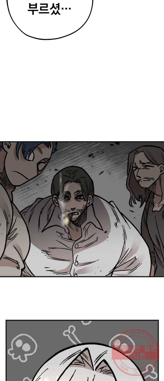 라서드 28화 잠입 24