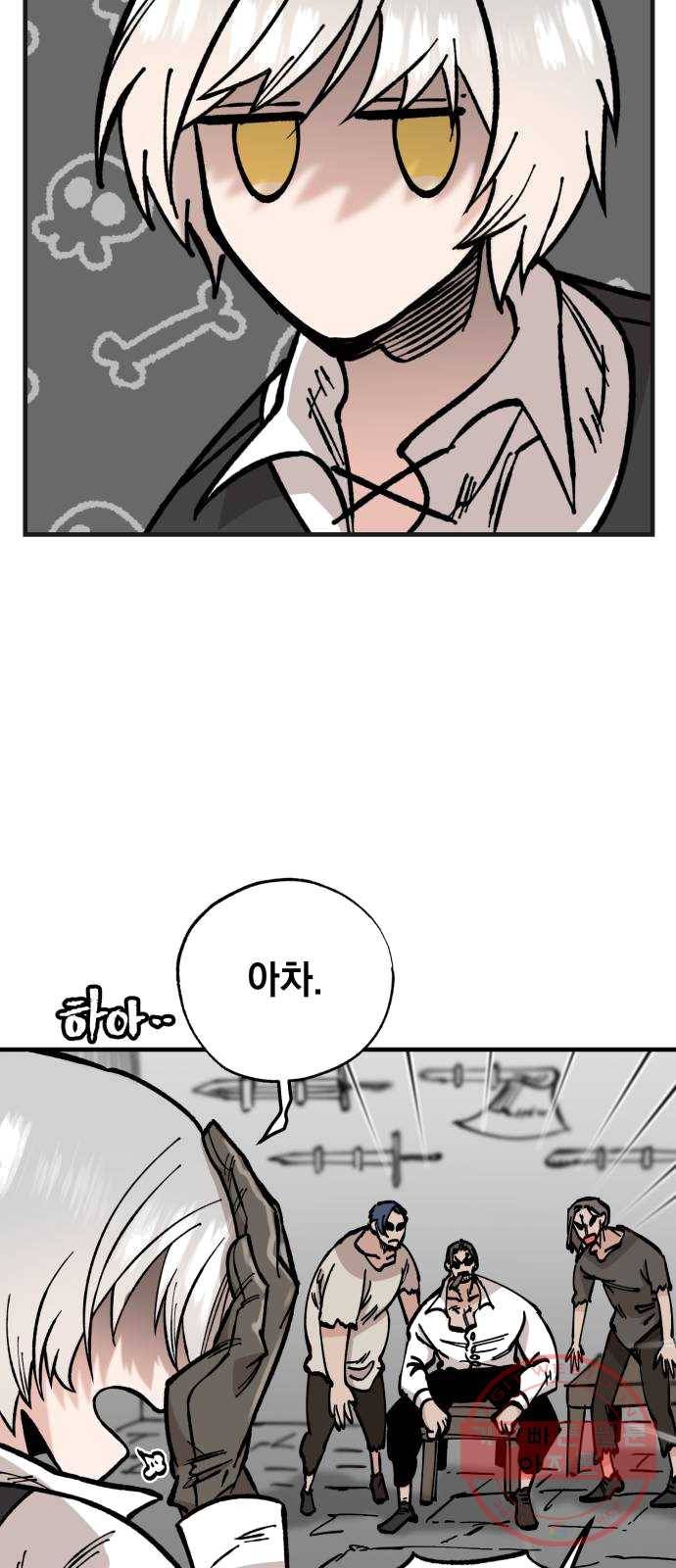 라서드 28화 잠입 25