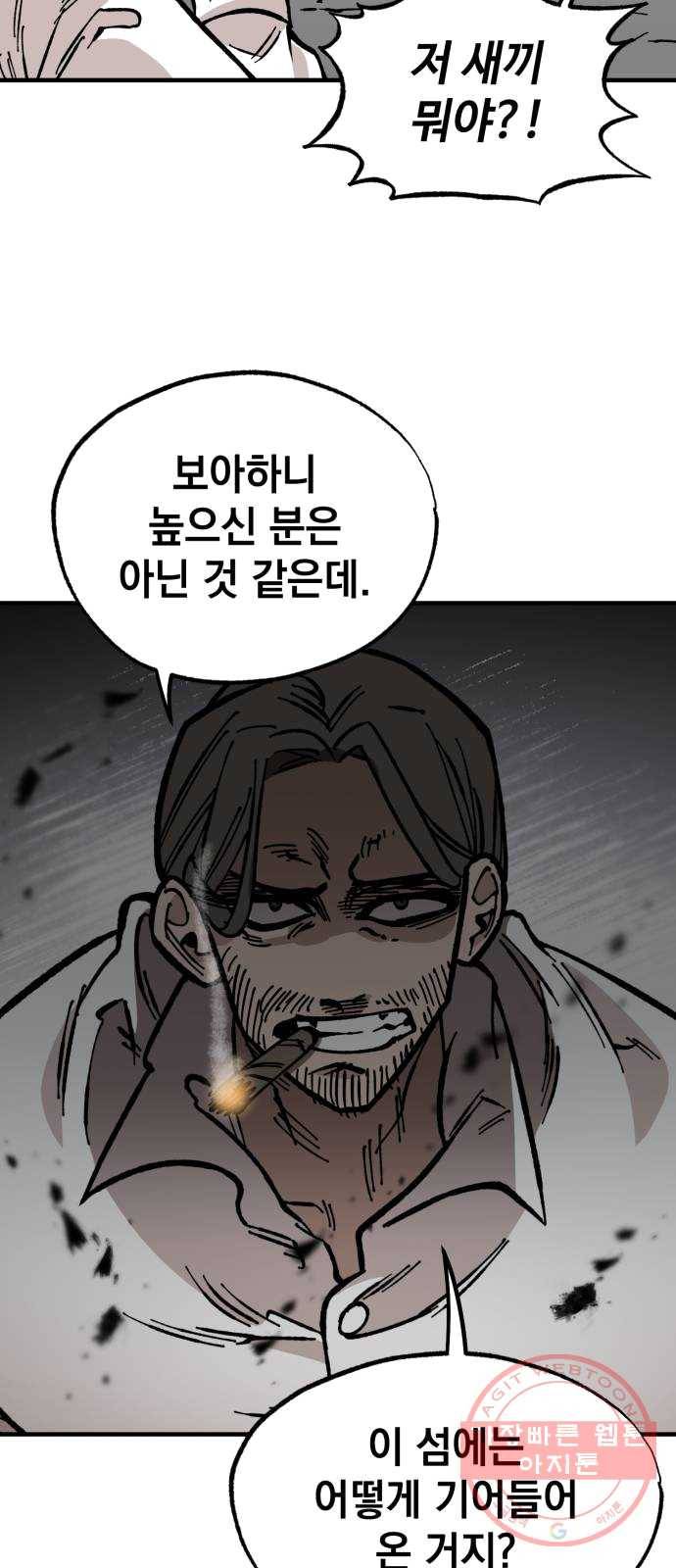라서드 28화 잠입 26