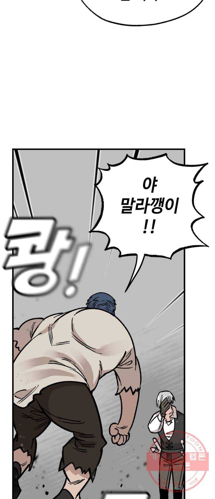 라서드 28화 잠입 27