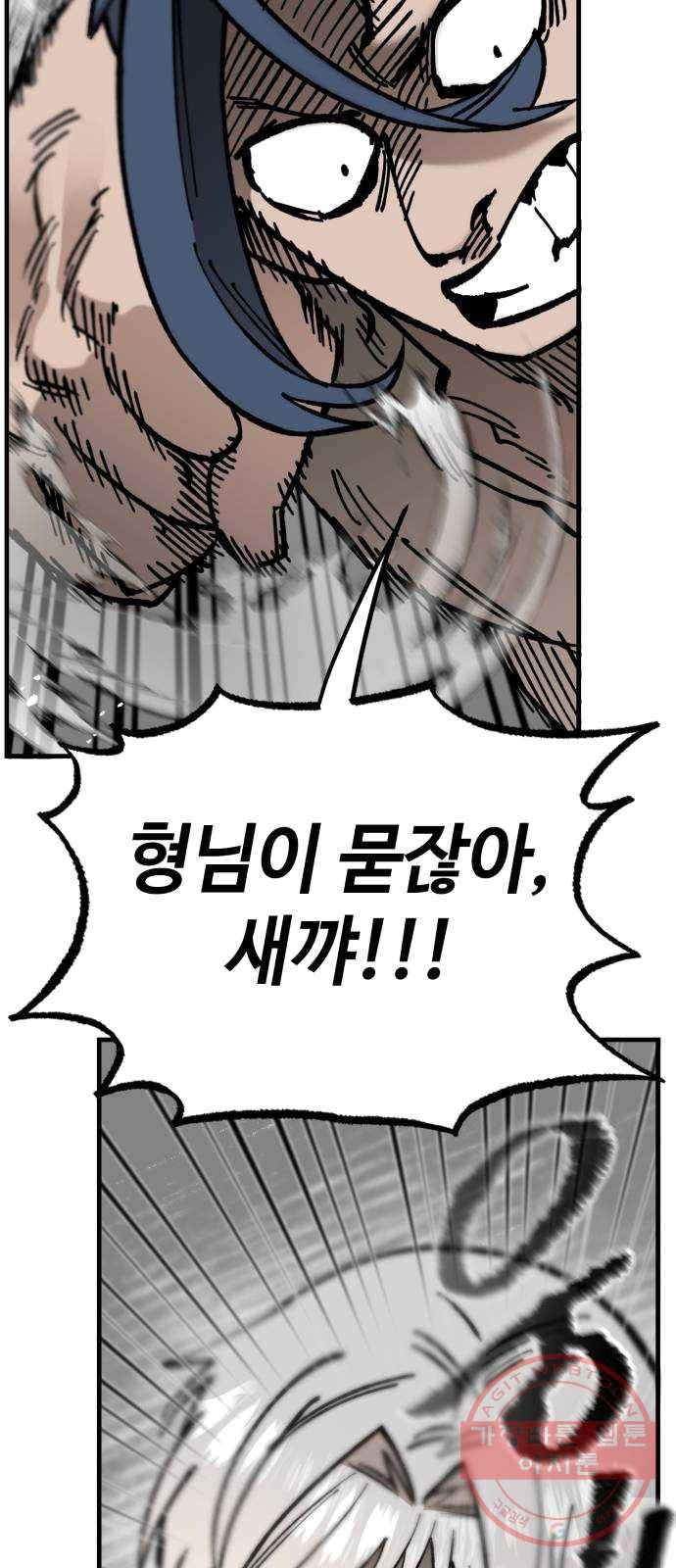 라서드 28화 잠입 30