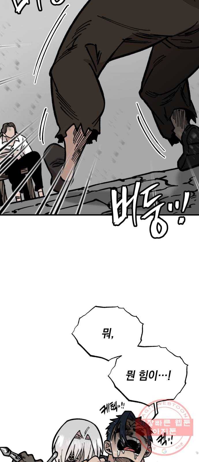 라서드 28화 잠입 32