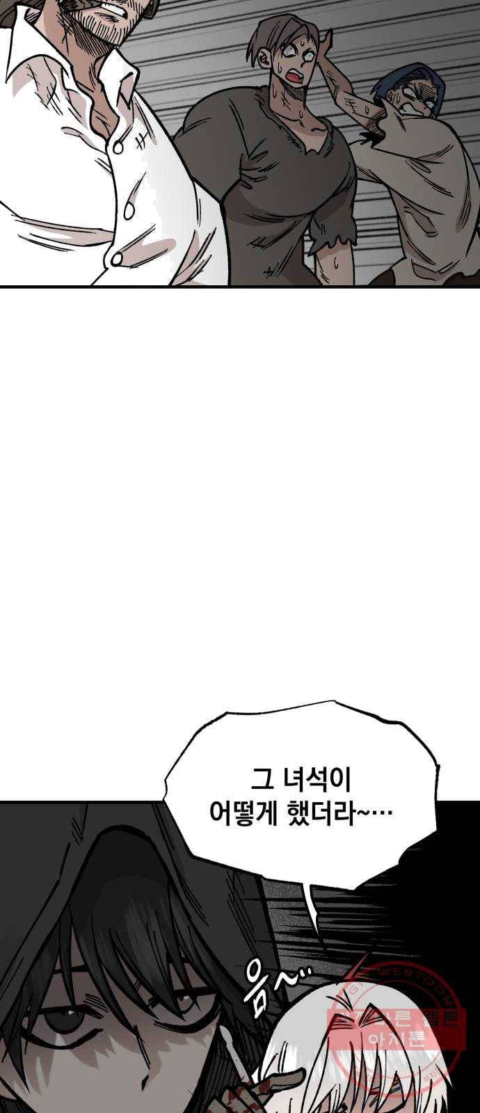 라서드 28화 잠입 37