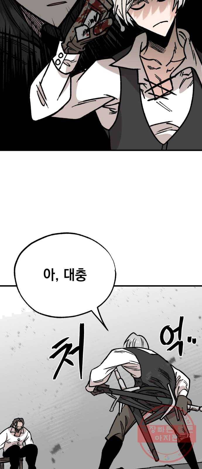 라서드 28화 잠입 38
