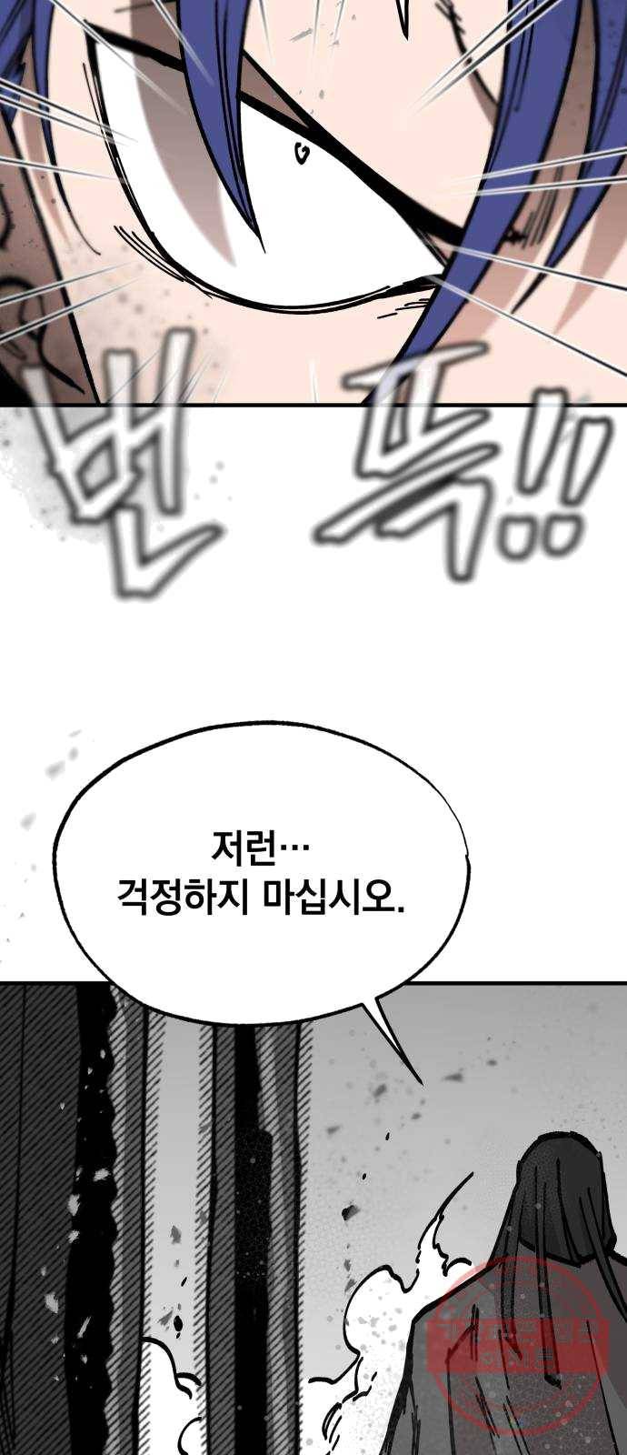 라서드 28화 잠입 54
