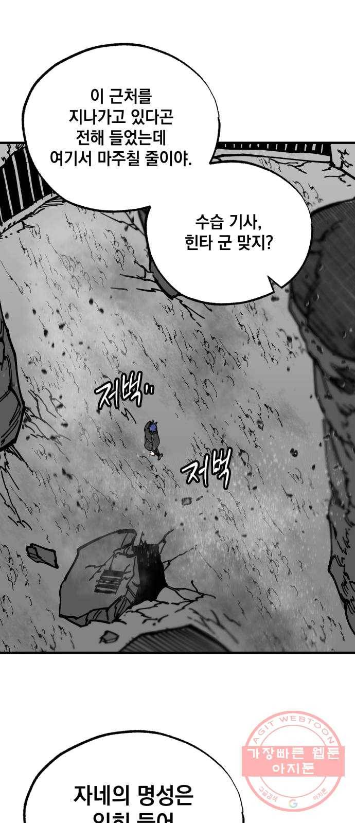 라서드 28화 잠입 56