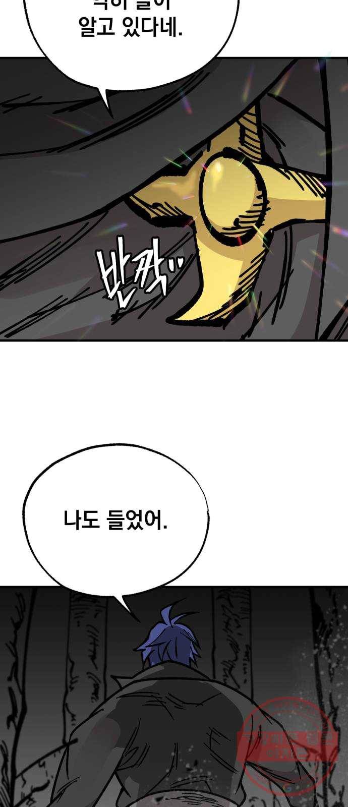 라서드 28화 잠입 57
