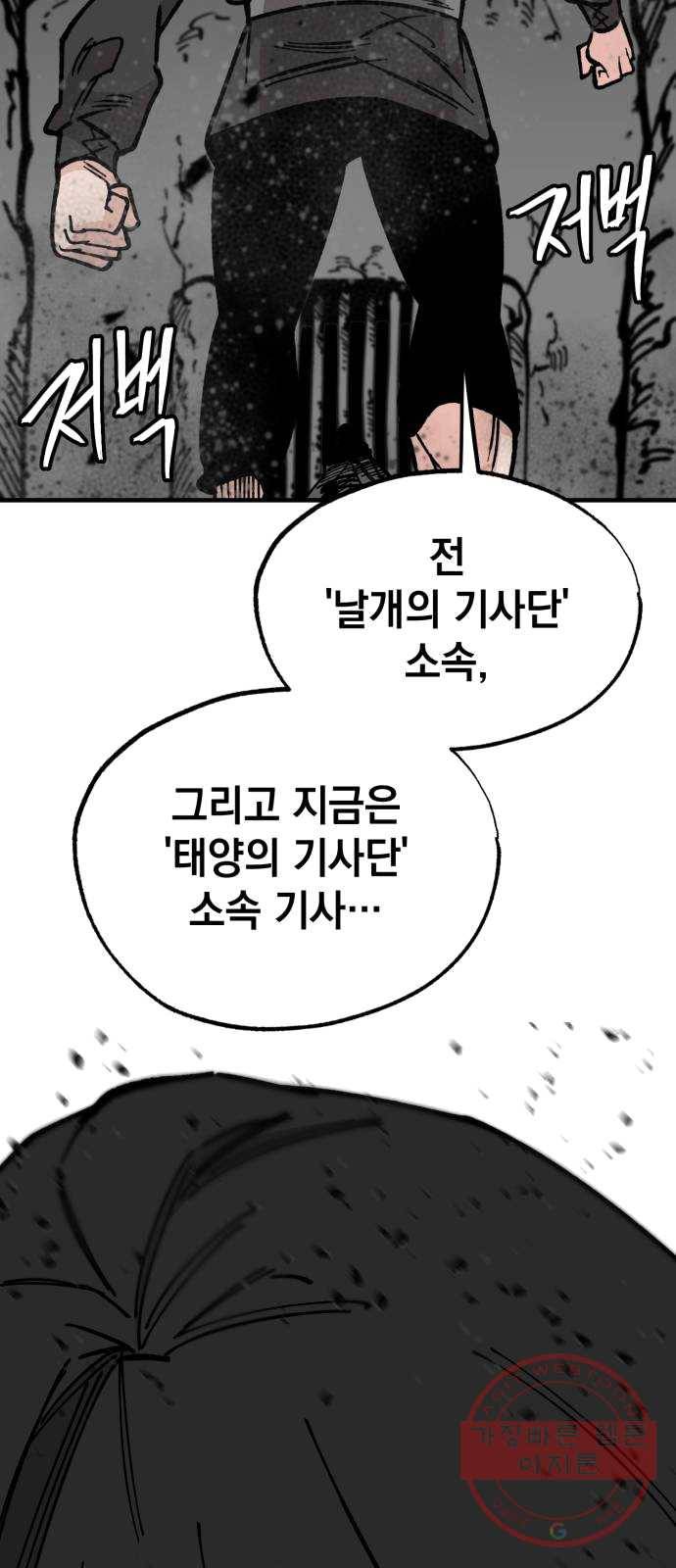 라서드 28화 잠입 58