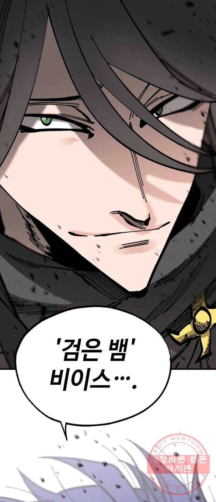 라서드 28화 잠입 59