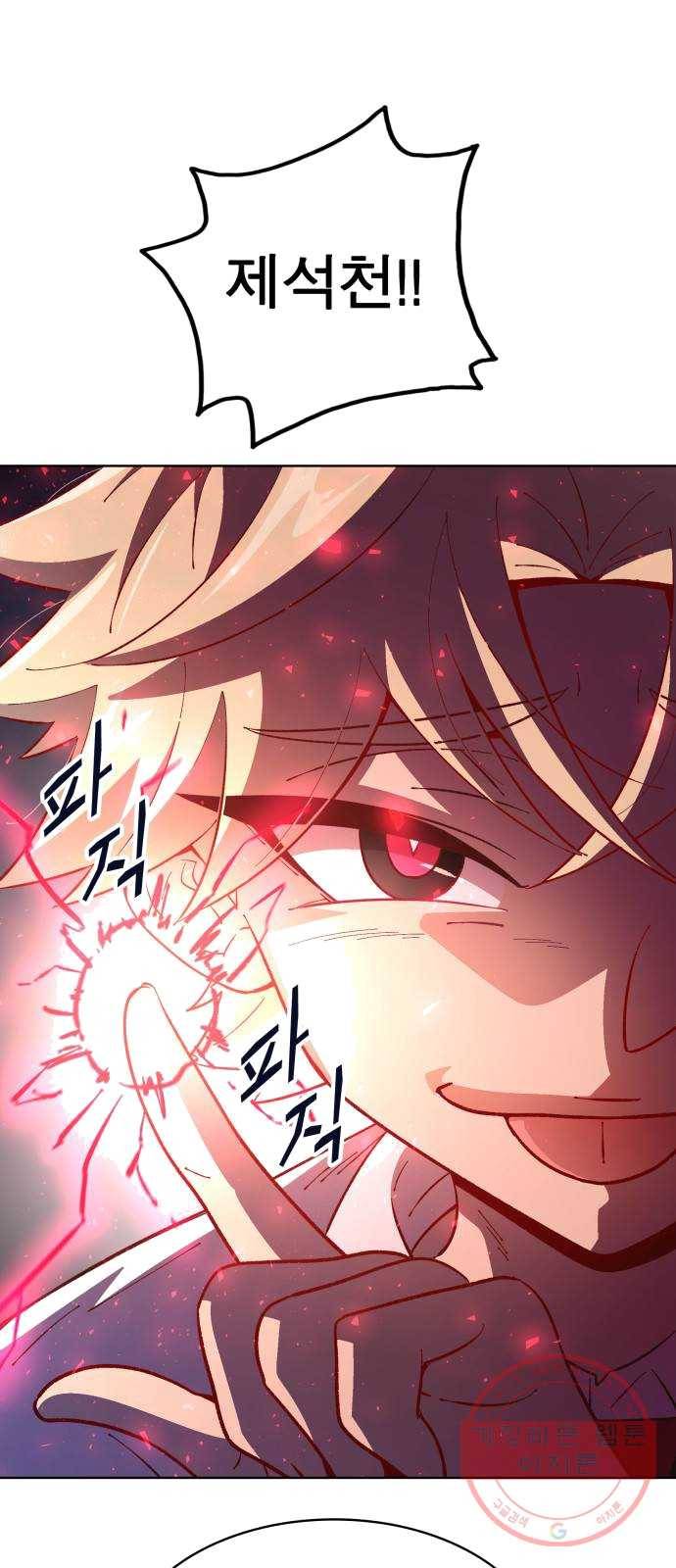 보살님이 캐리해! 36화 다문천왕 1